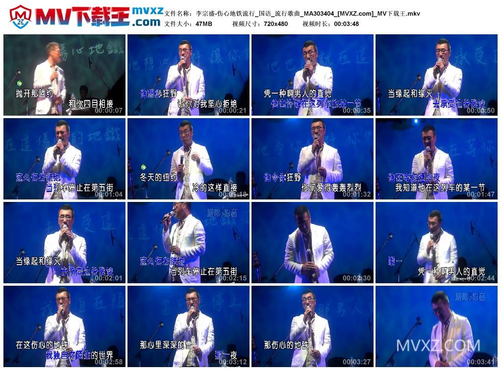 李宗盛-伤心地铁流行_国语_流行歌曲_MA303404